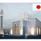 Illustration for article titled The Shizuoka Muslim Association wants to build a Mosque
